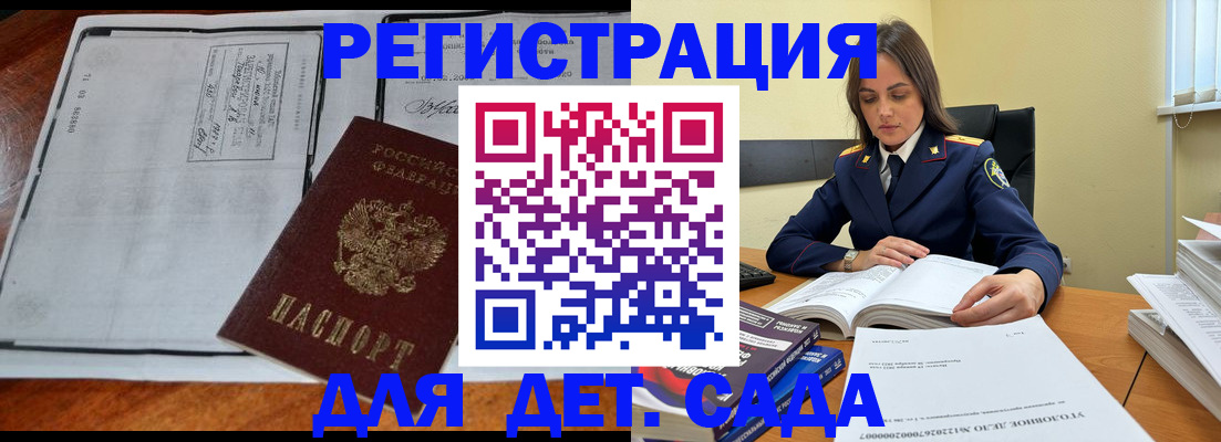 миграционный учет в Новоаннинском