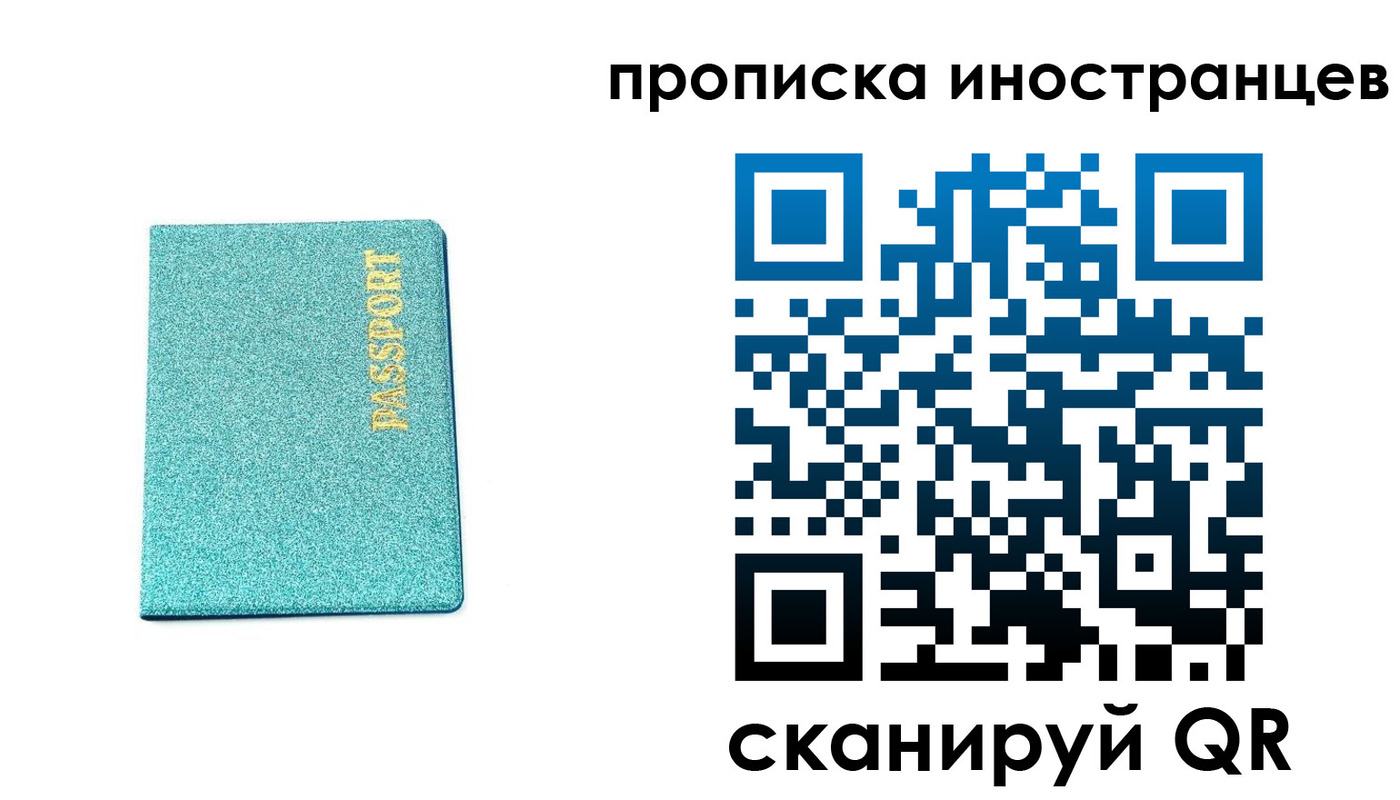 прописка законно в Новоаннинском