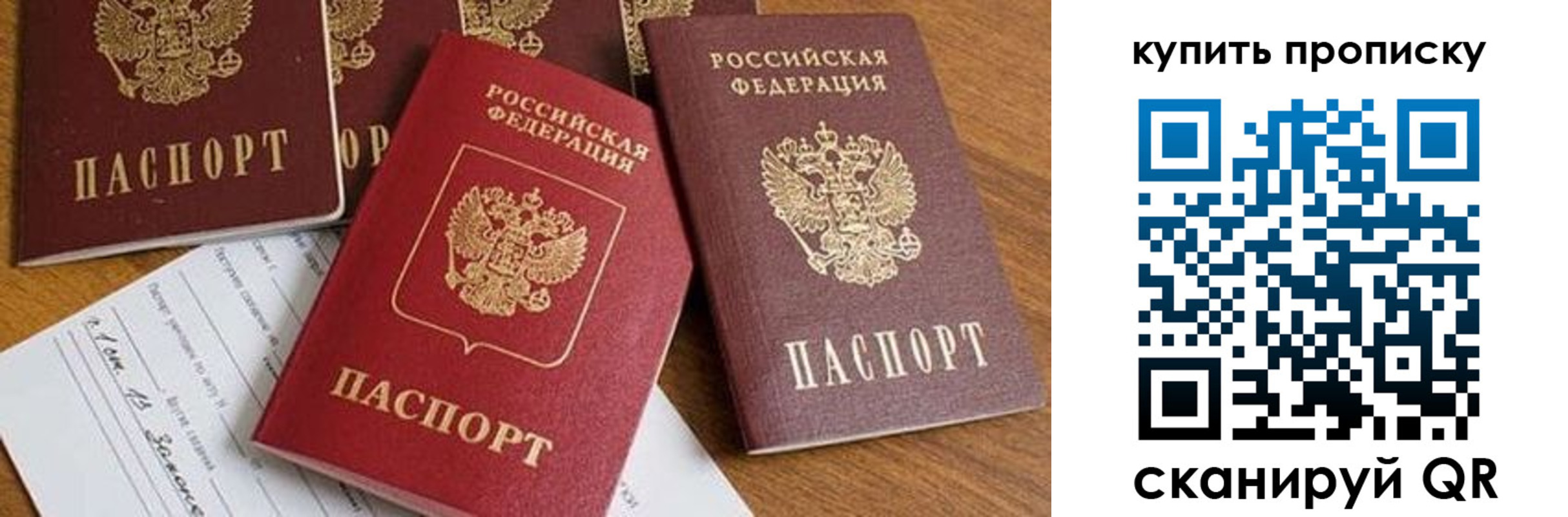 пропишу в квартире в Новоаннинском