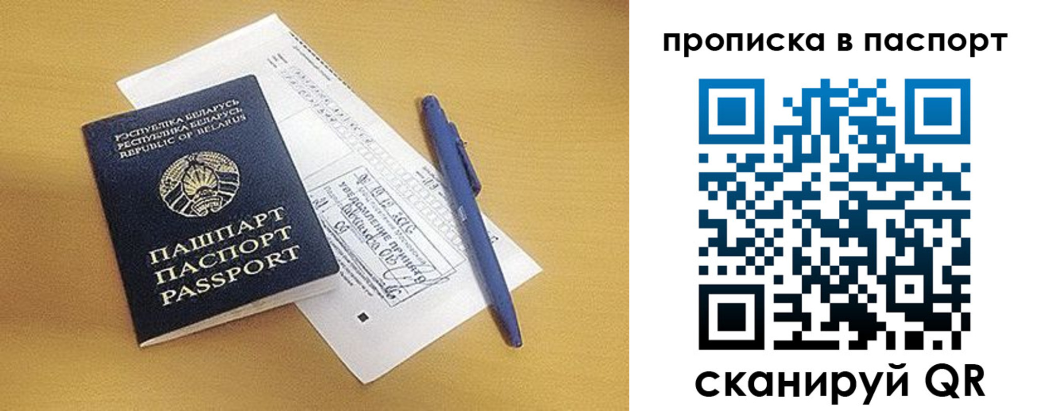 прописка паспорт в Новоаннинском