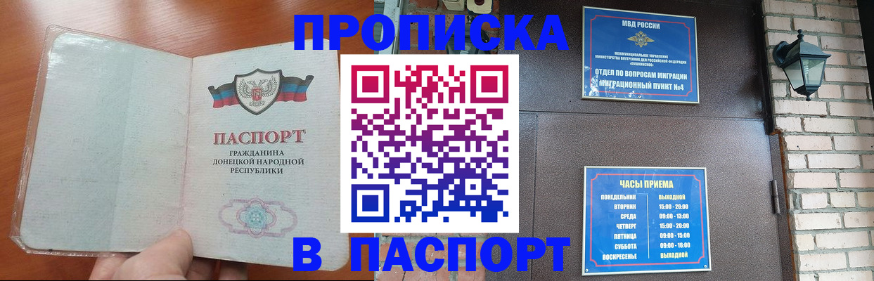 временная регистрация собственник в Новоаннинском