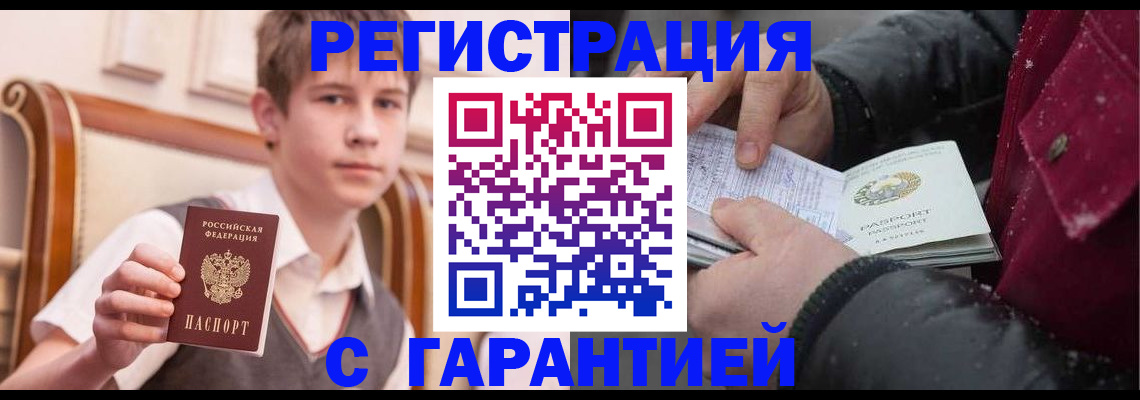 где прописаться в Новоаннинском