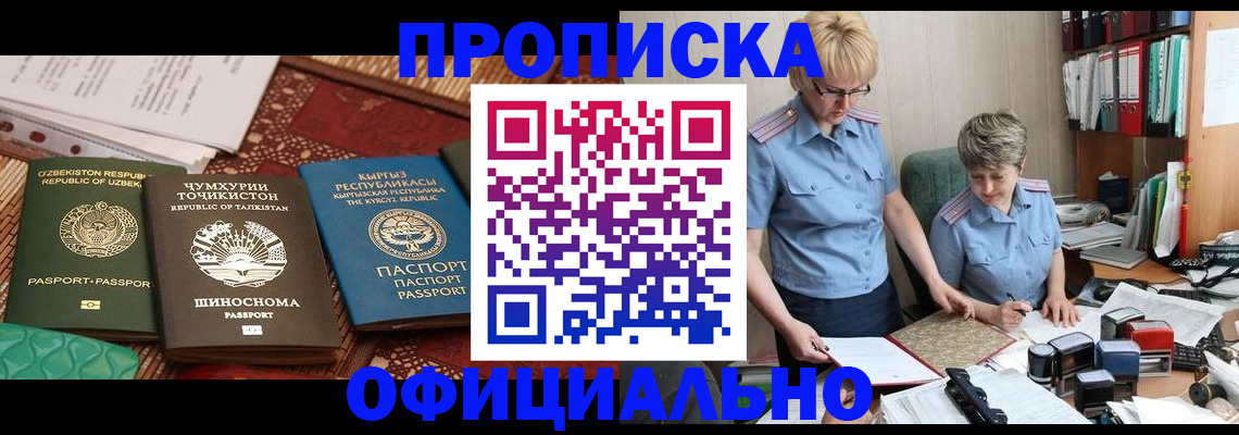 прописка для кредита в Новоаннинском